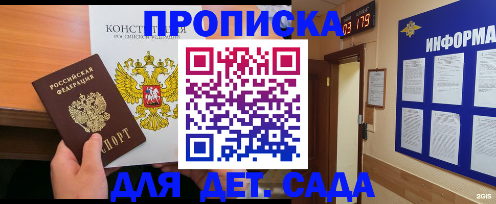 временная регистрация надежно в Волоколамске