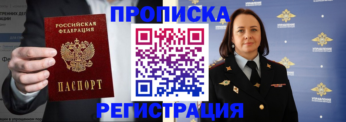 временная регистрация адрес в Волоколамске
