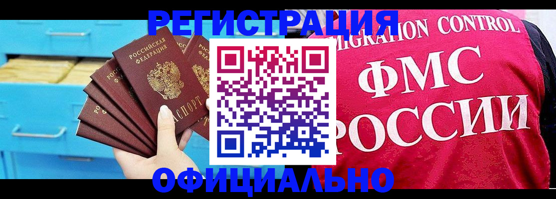 временная регистрация надежно в Волоколамске