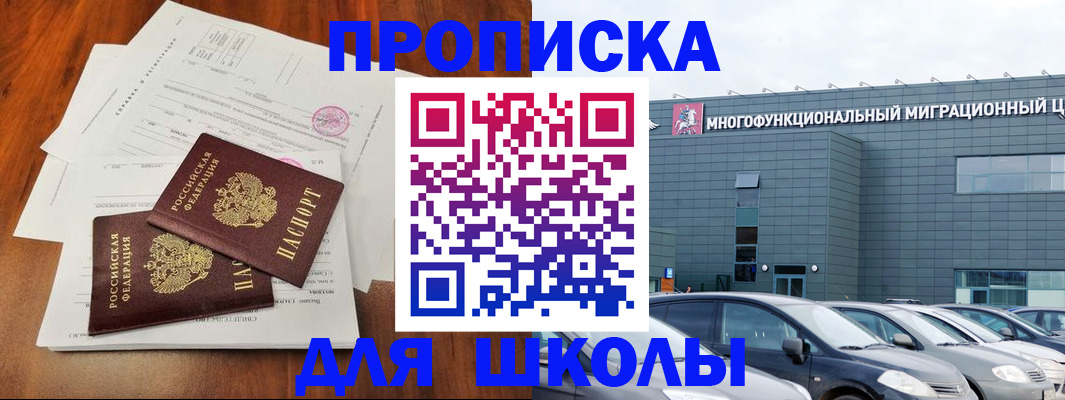 временная регистрация надежно в Волоколамске